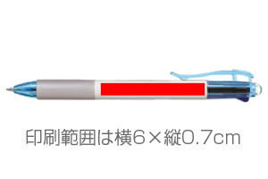 ローリー3色ボールペンの印刷範囲
