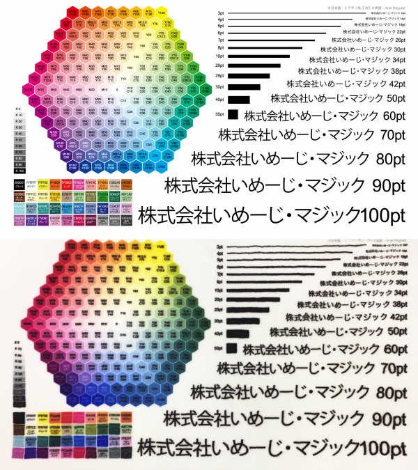 元データと玄関マット印刷サンプル