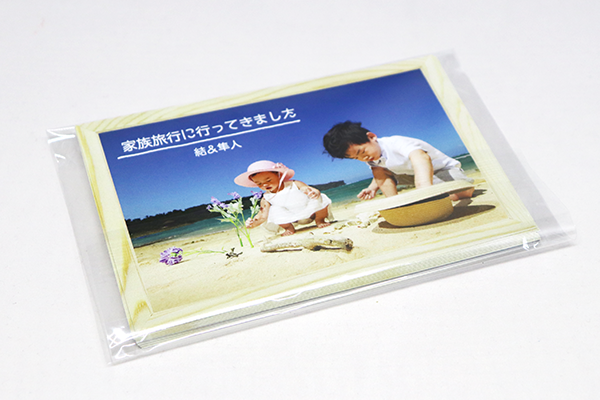 OPPに入れた状態でお届けします