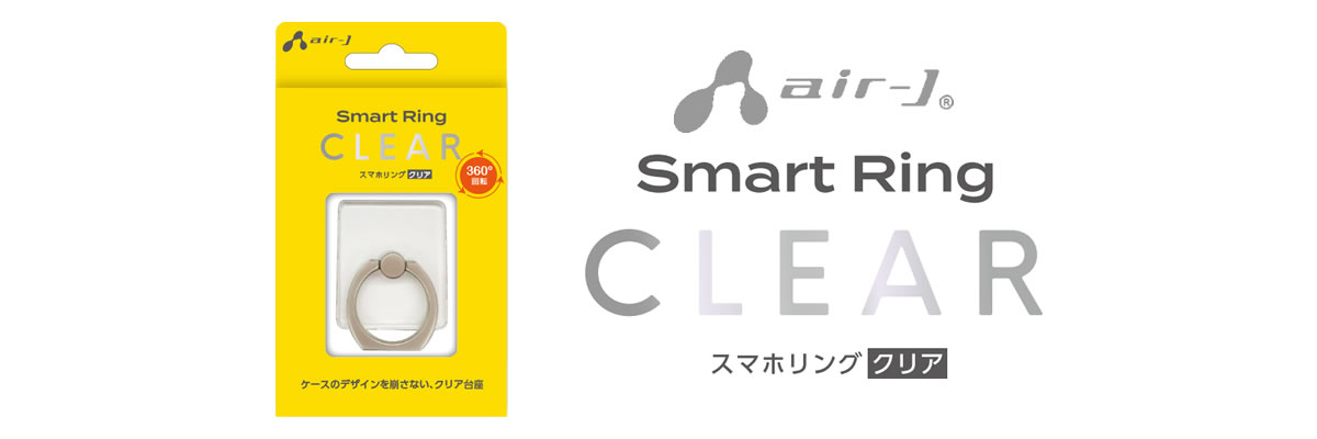 エアージェイ社「スマホリング クリア スクエア型」