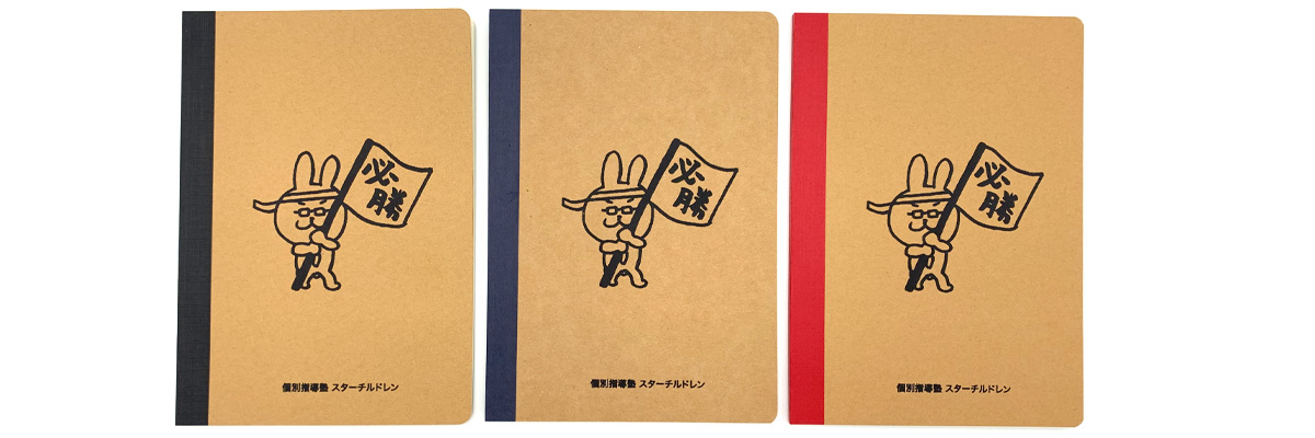 数十冊プリント作成するならシルクスクリーン印刷もおすすめ！
