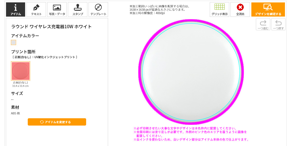 入稿時には必ず「塗り足し」を！