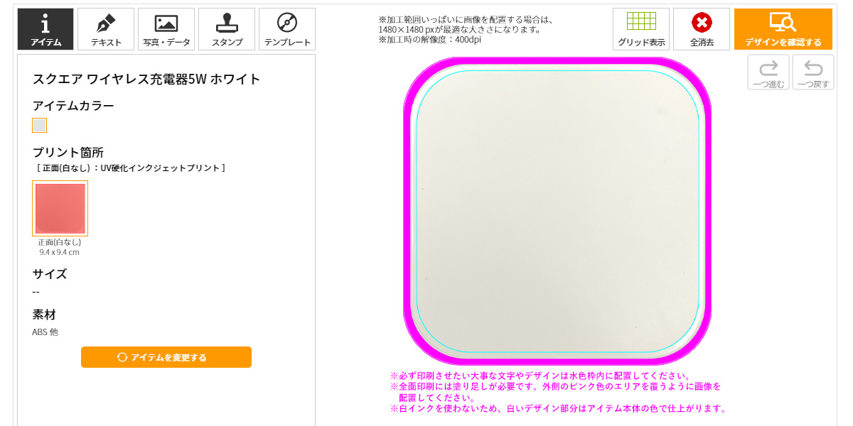 入稿時には必ず「塗り足し」を！