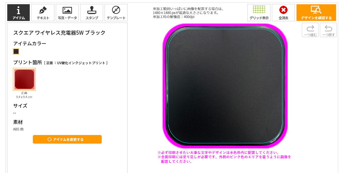 入稿時には必ず「塗り足し」を！