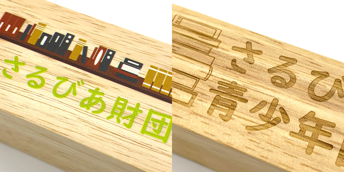 お好みで選べる！2つの加工方法