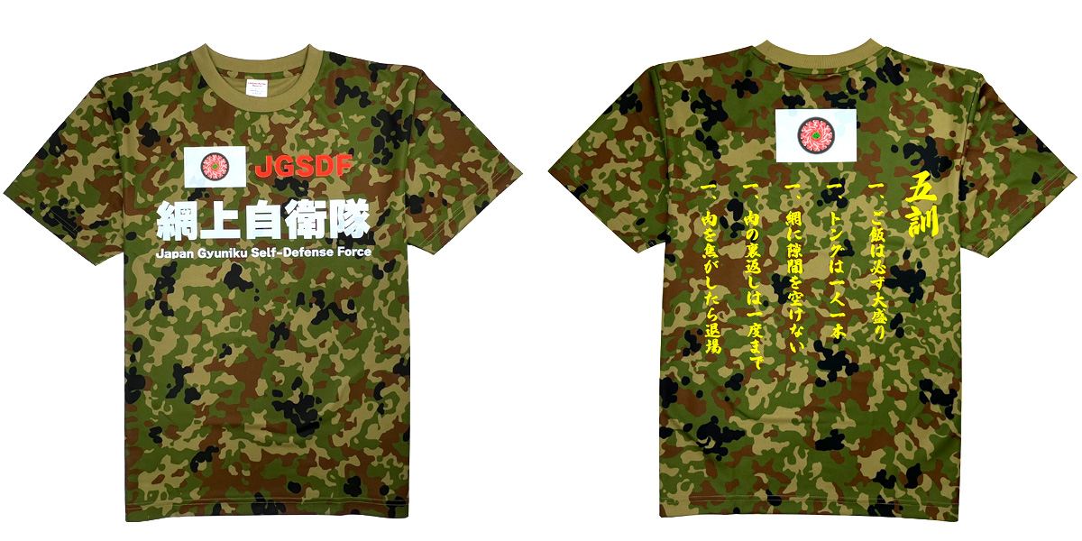 ドライ素材のカモフラージュTシャツにフルカラープリント！