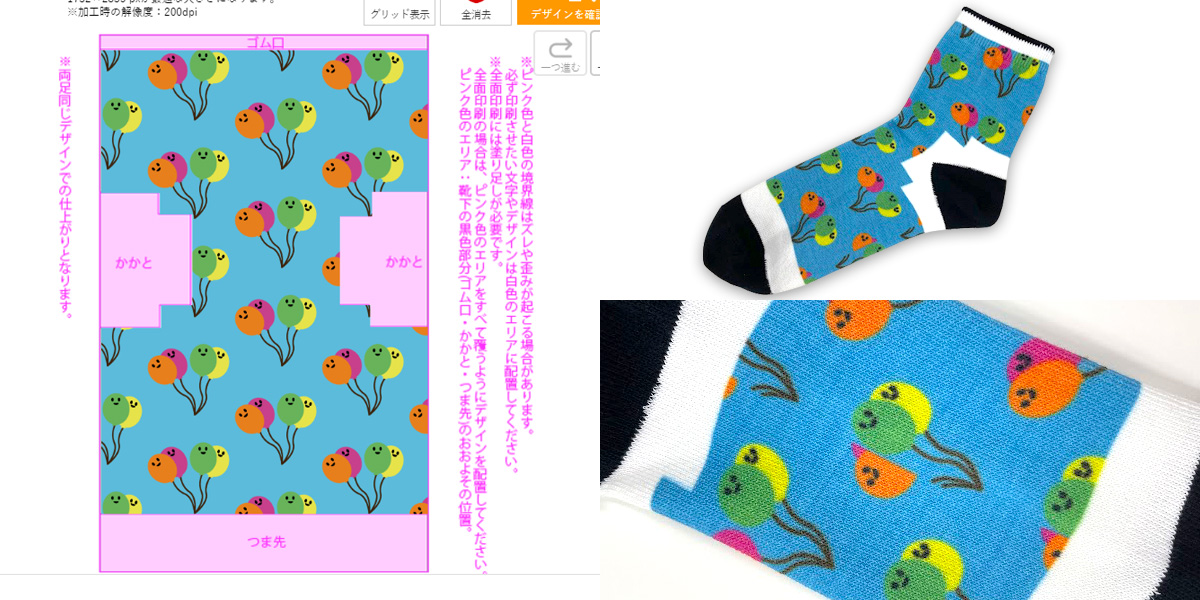 塗り足し不足