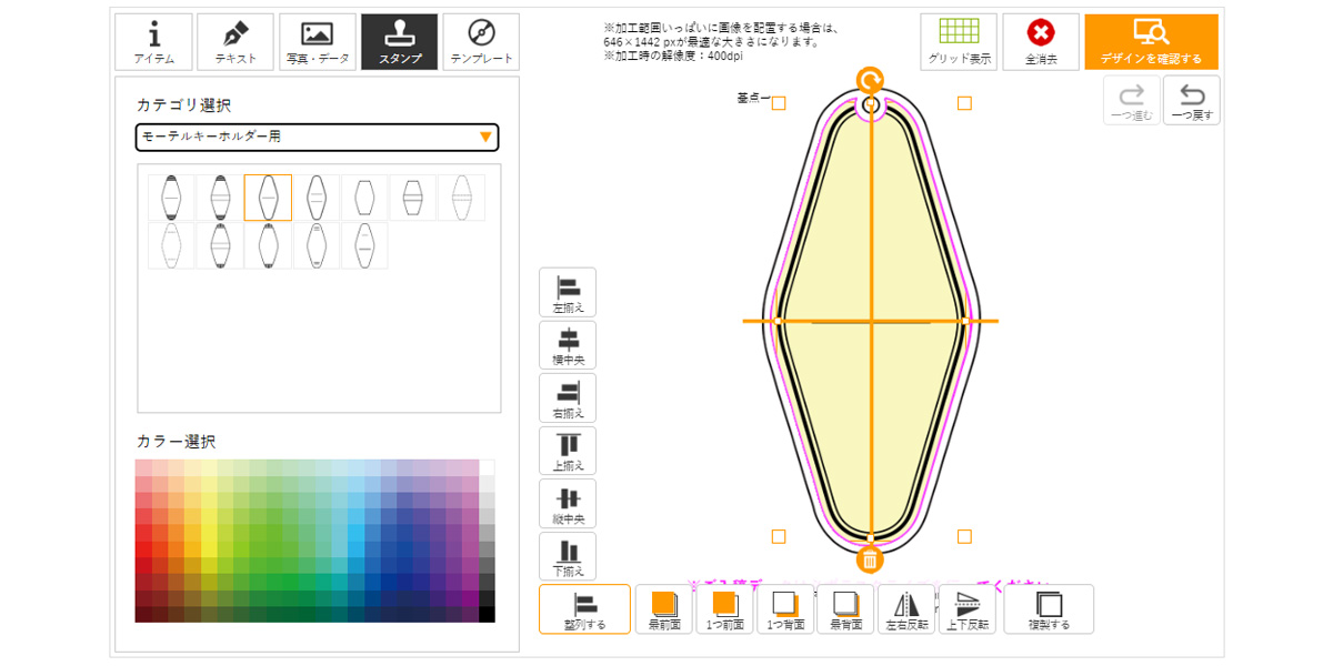 スタンプ
