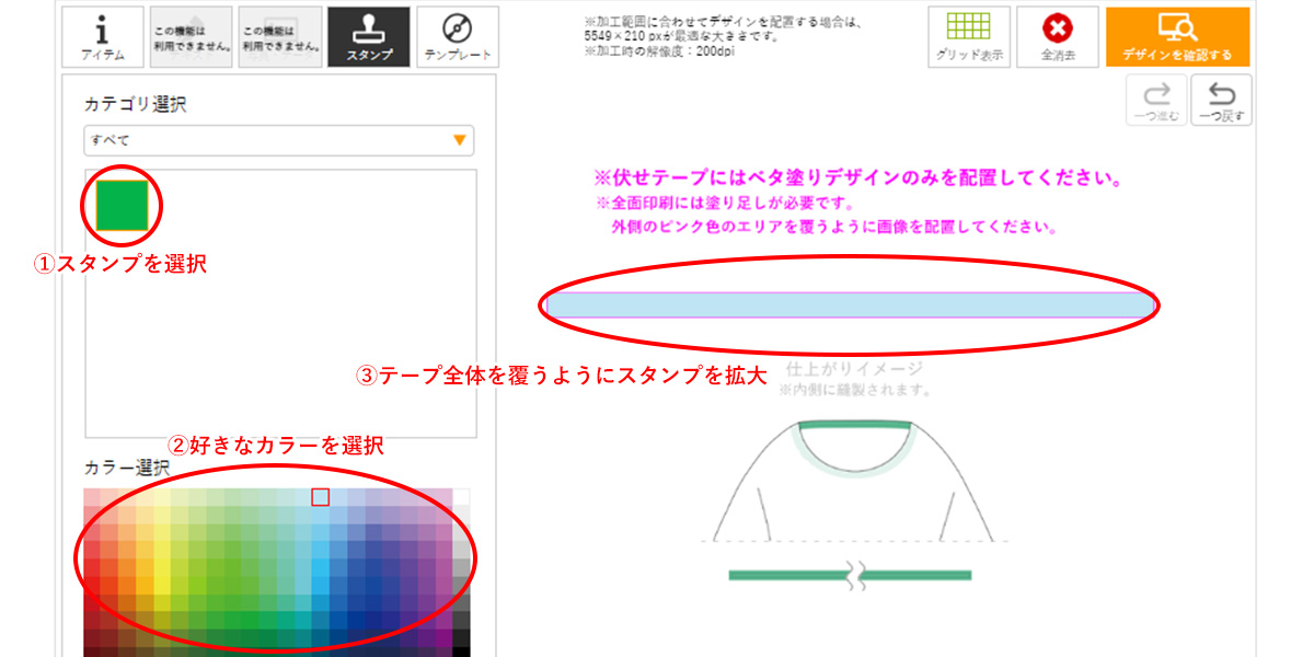 デザインツール