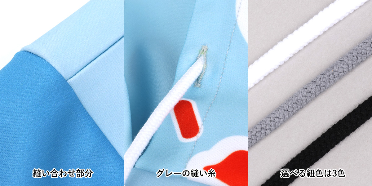 縫い合わせ+糸グレー