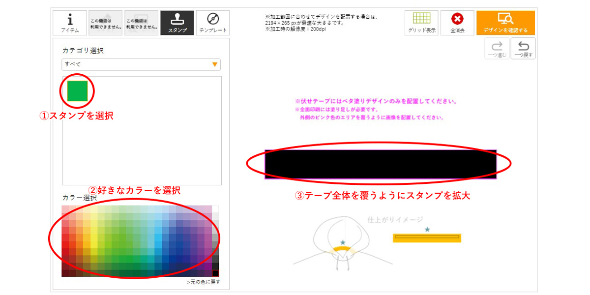 デザインツール