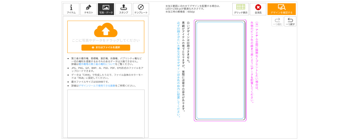 DT画面