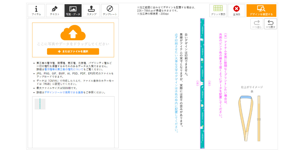 仕上がり注意点