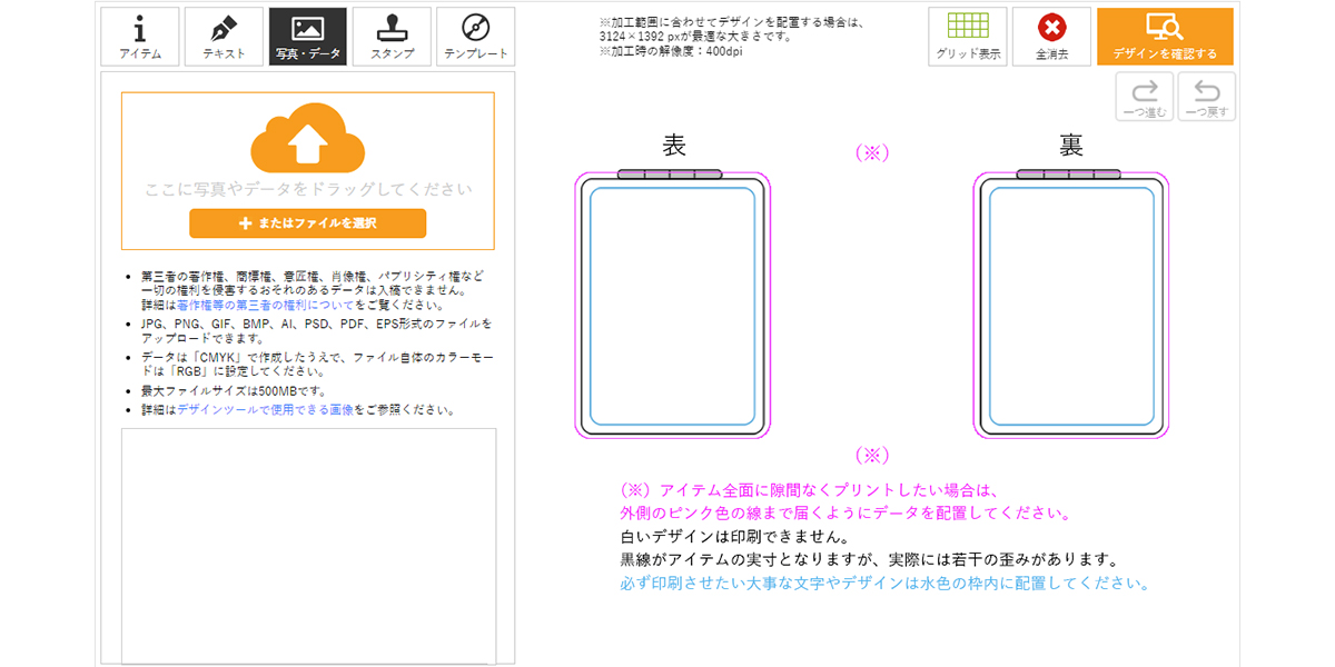 DTキャプチャ