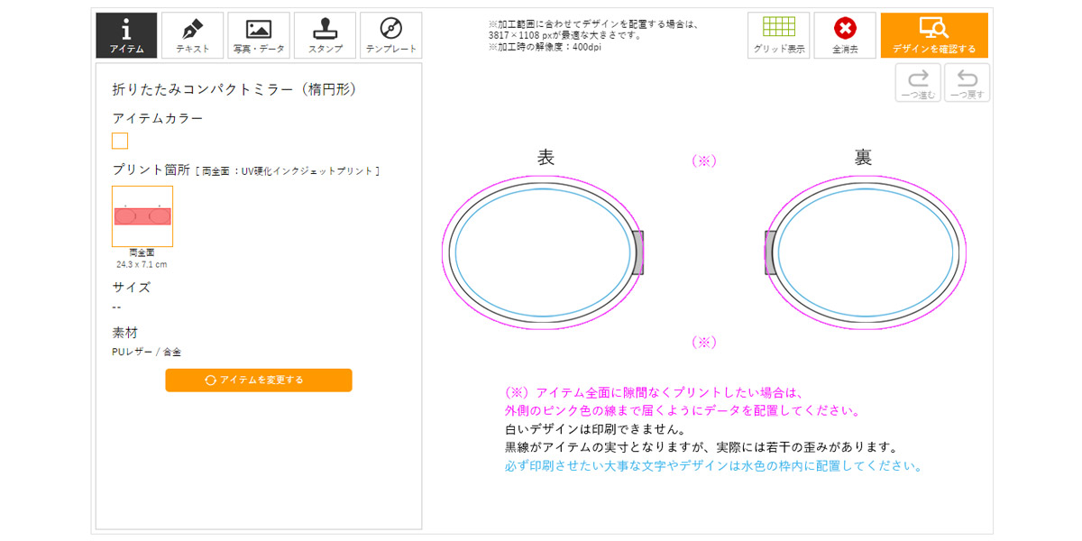 DT画面キャプチャ