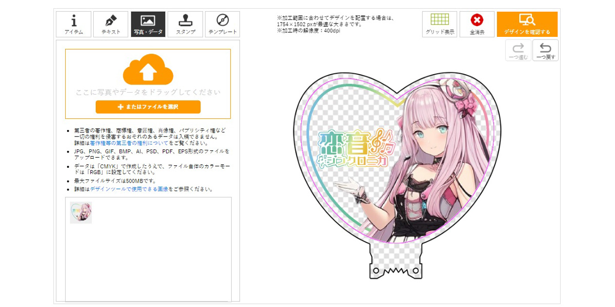 DT画面