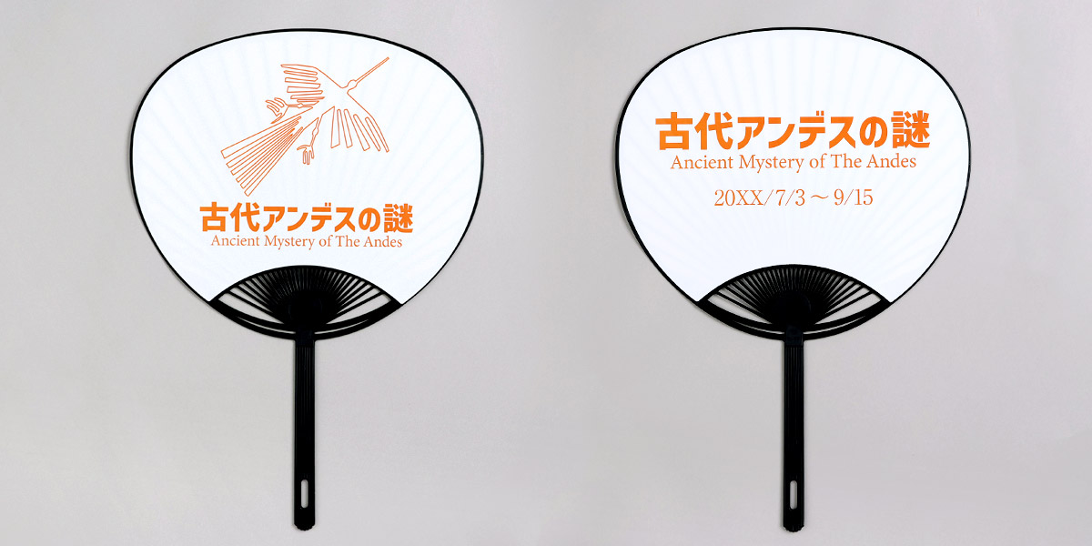 表裏横並び