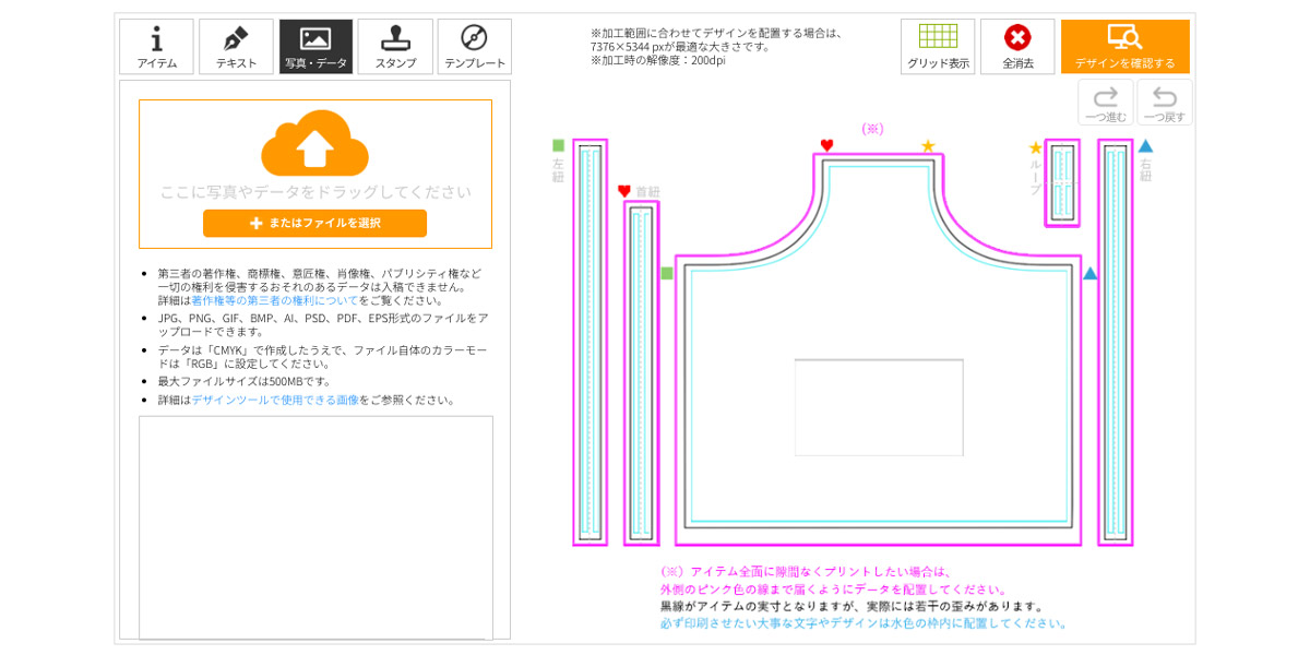 DT画面（塗り足しがわかるパーツ）