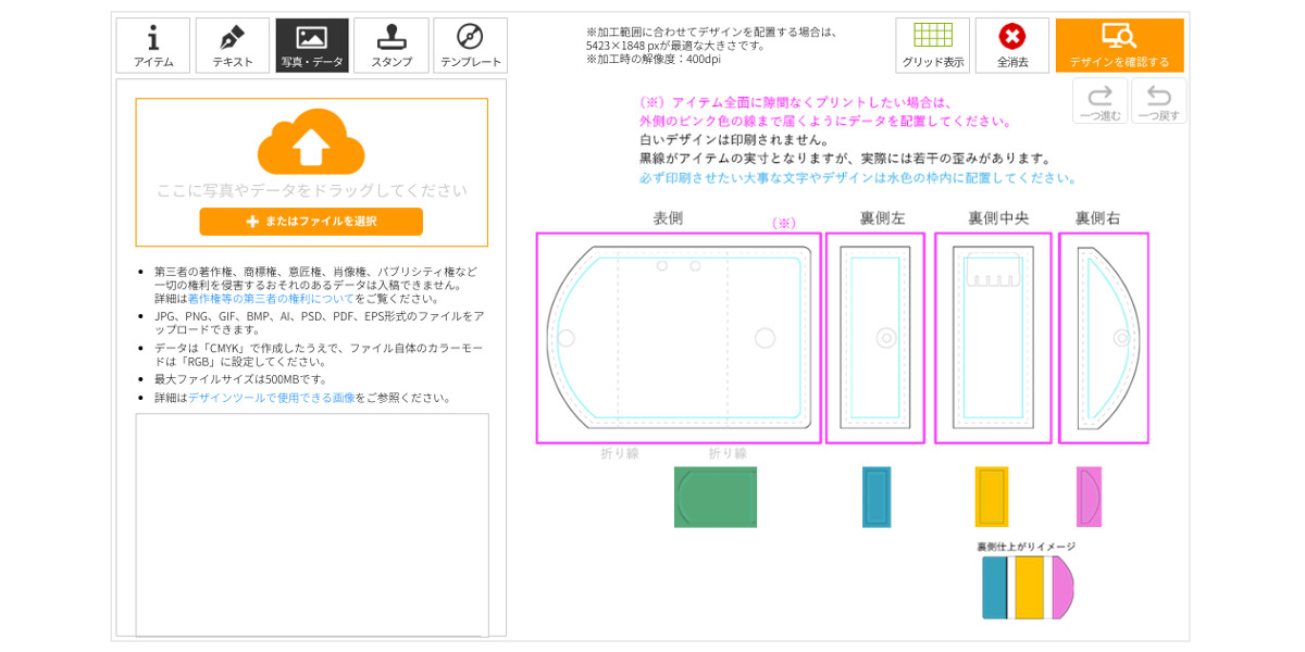 DT画面・注意点