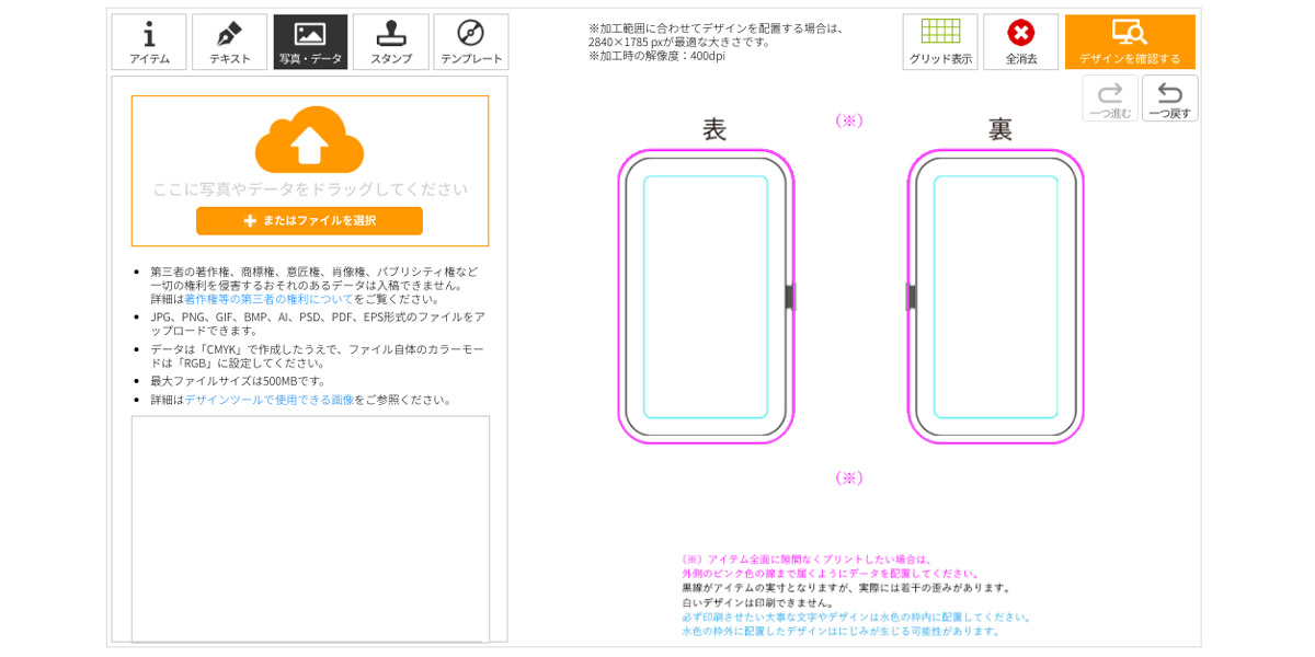 注意点