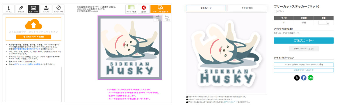 ハスキーDT