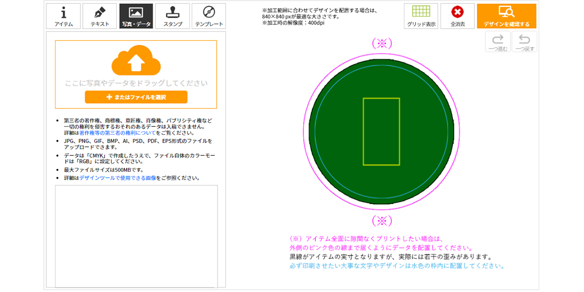 DT画像キャプチャ