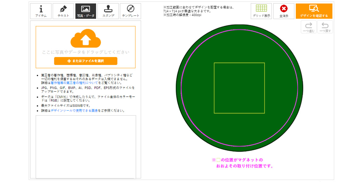 DT画像