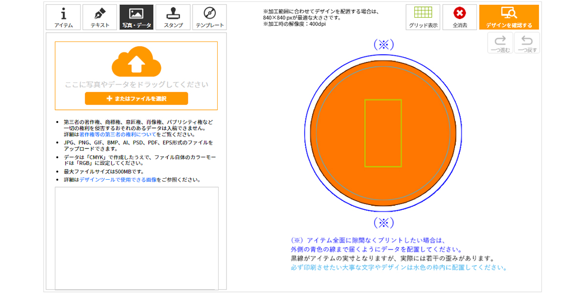 DT画像キャプチャ