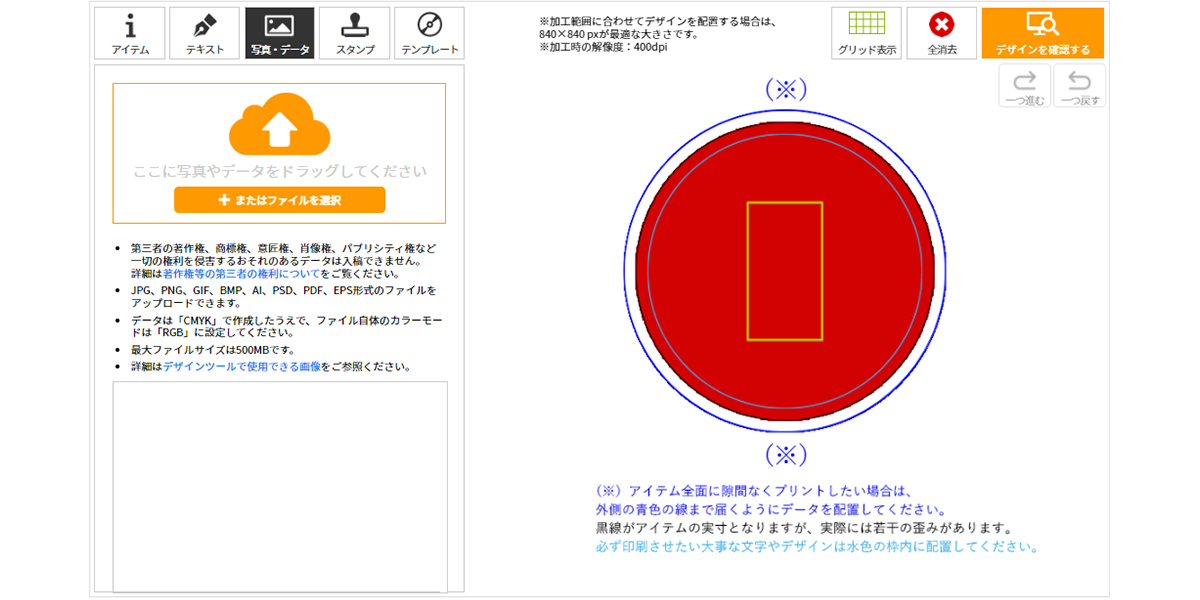 DT画像キャプチャ