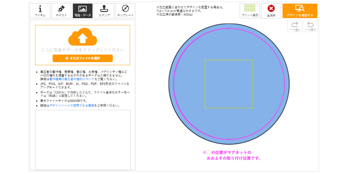 注意点