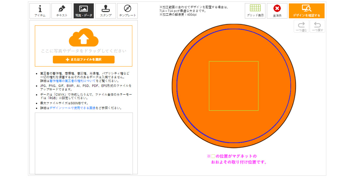 DT画像
