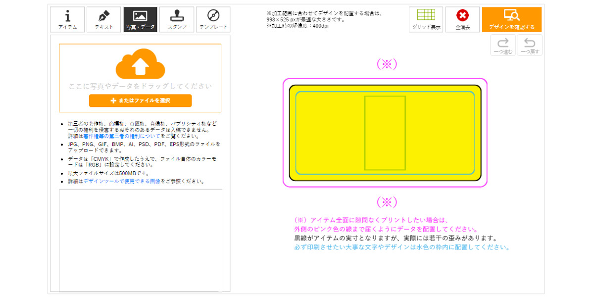 DT画像キャプチャ