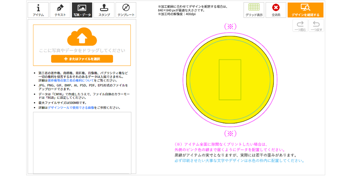 DT画像キャプチャ