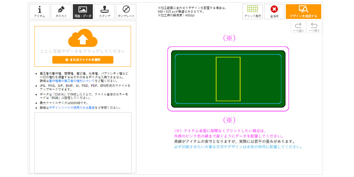 DT画像キャプチャ