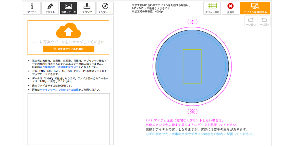 DT画像キャプチャ