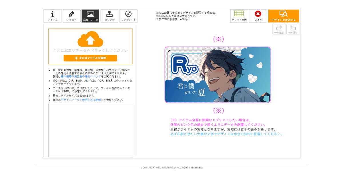 DT画像キャプチャ