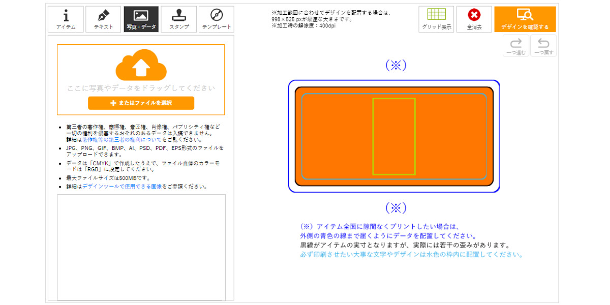 DT画像キャプチャ