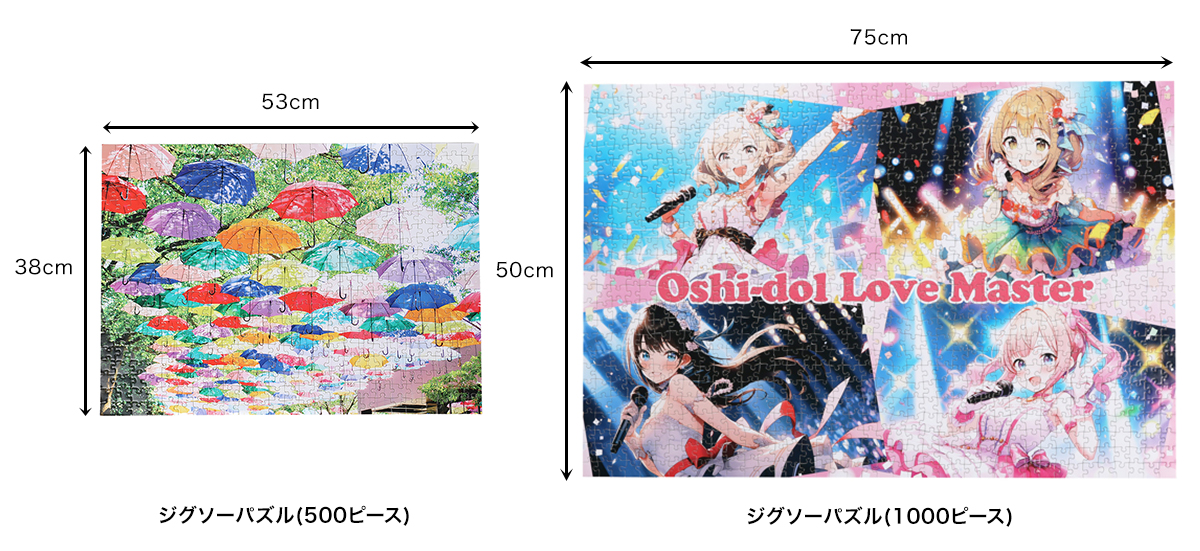 500ピース・1000ピース横並び