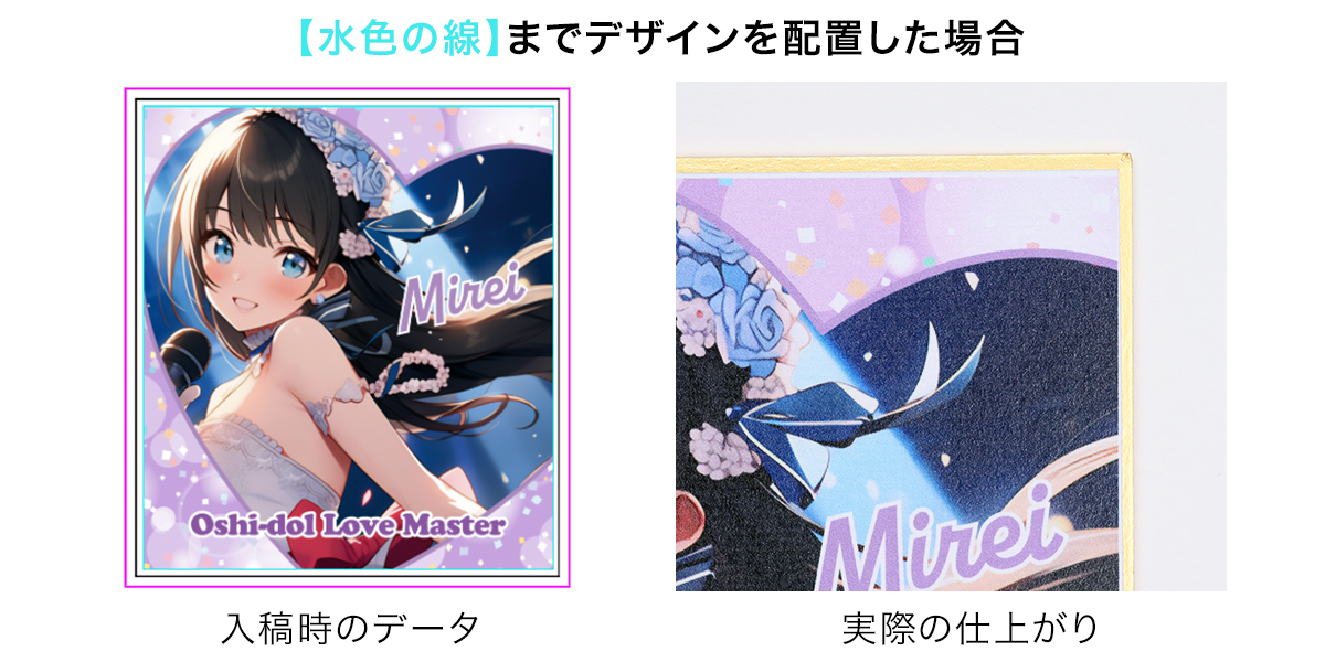 金フチにかからないようにした場合