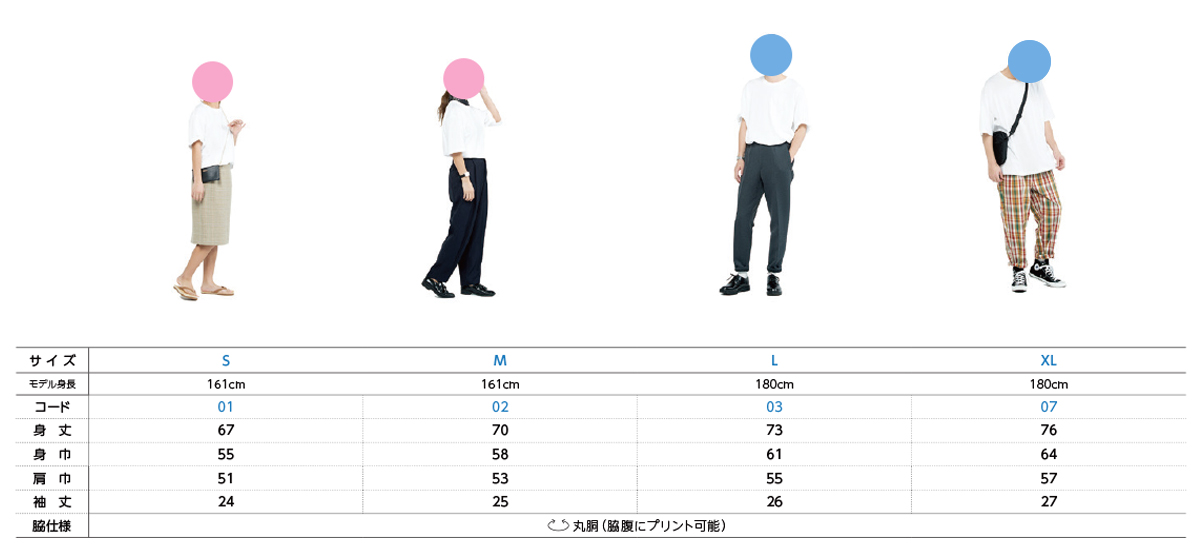 メーカーサイズ展開表