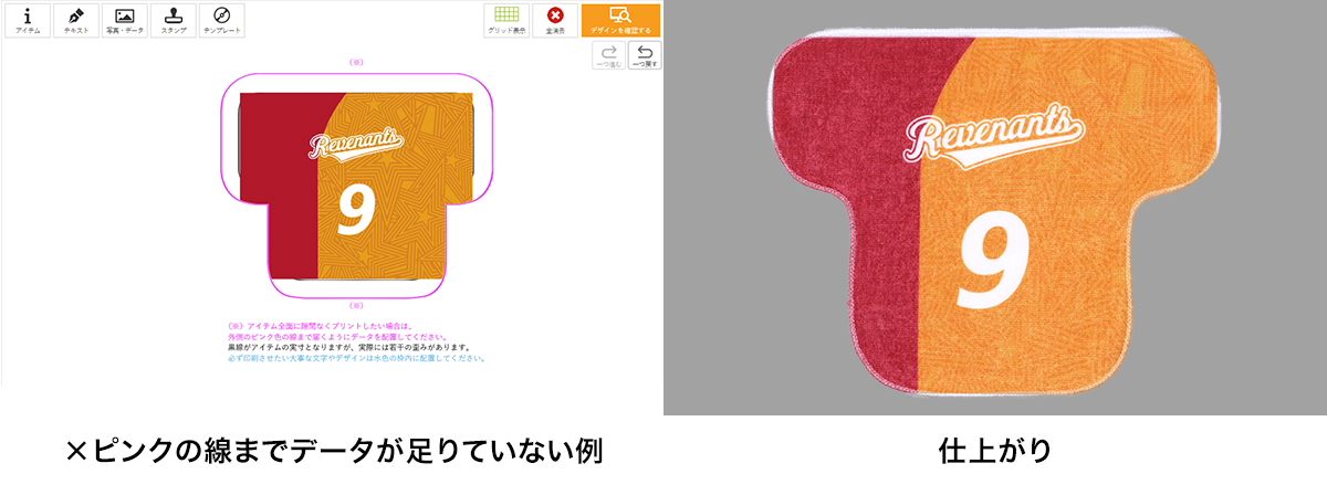 ピンクの線までデータが足りていない例
