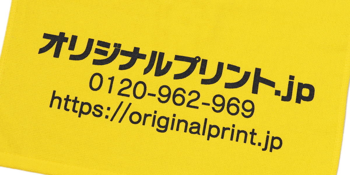 プリントアップ