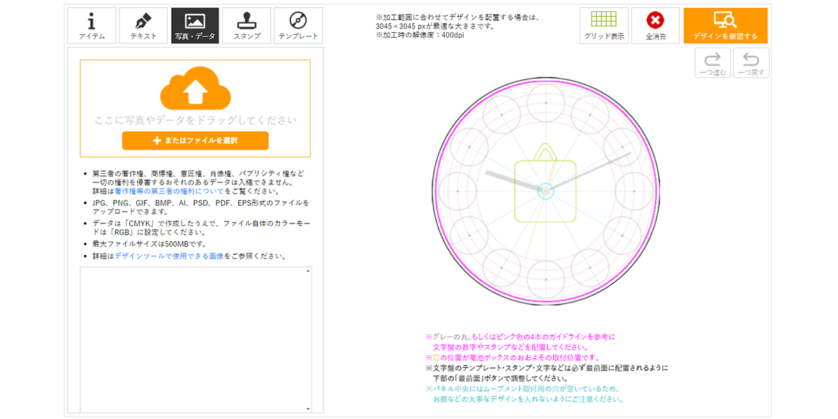 DT画像
