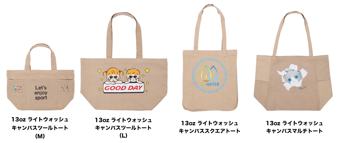 サンプル4種横並び