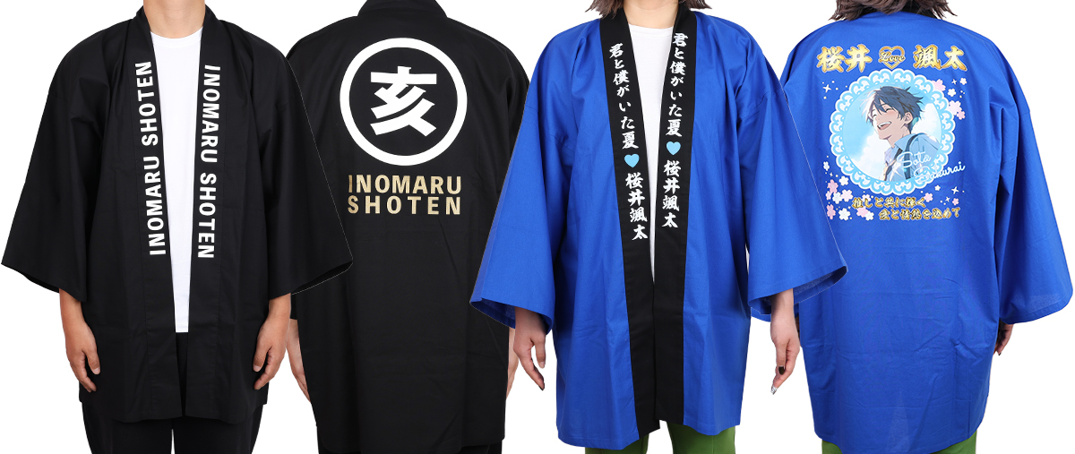 着用横並び