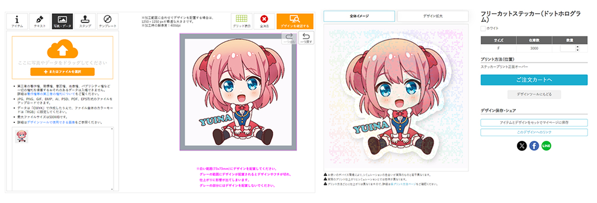 DT画面①白フチ