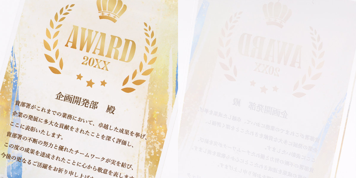 プリントアップ 左:表面 右:裏面