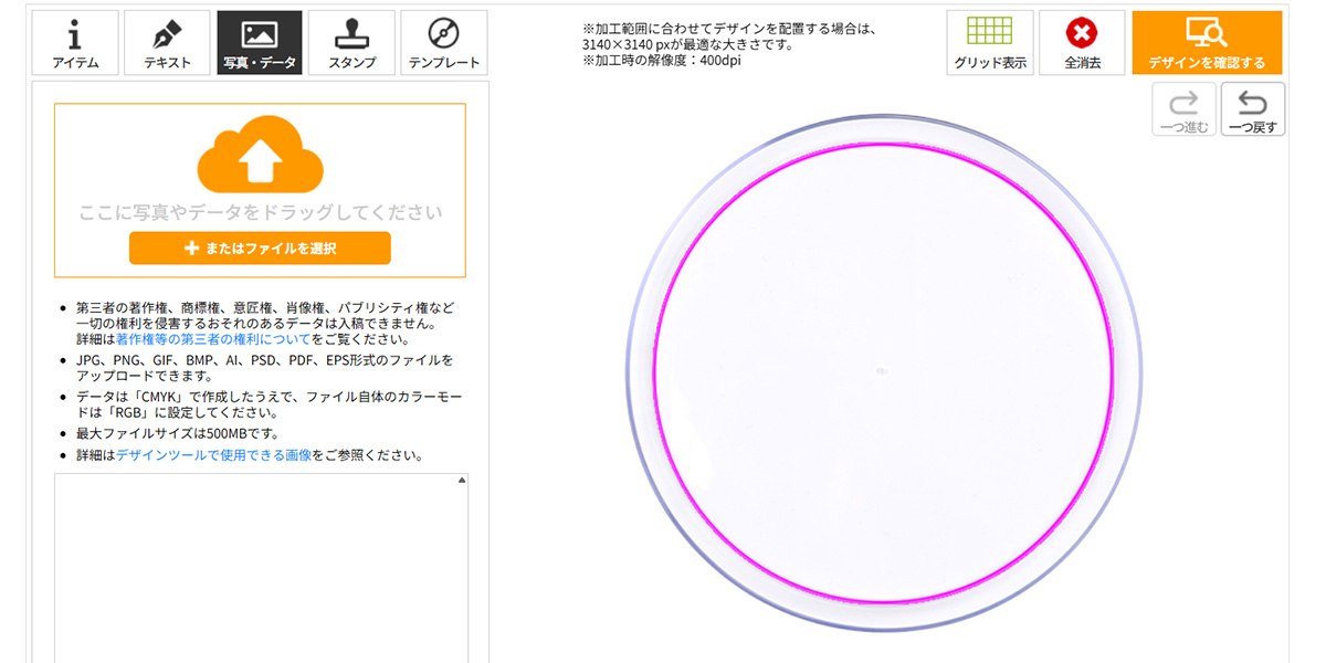 DT画面