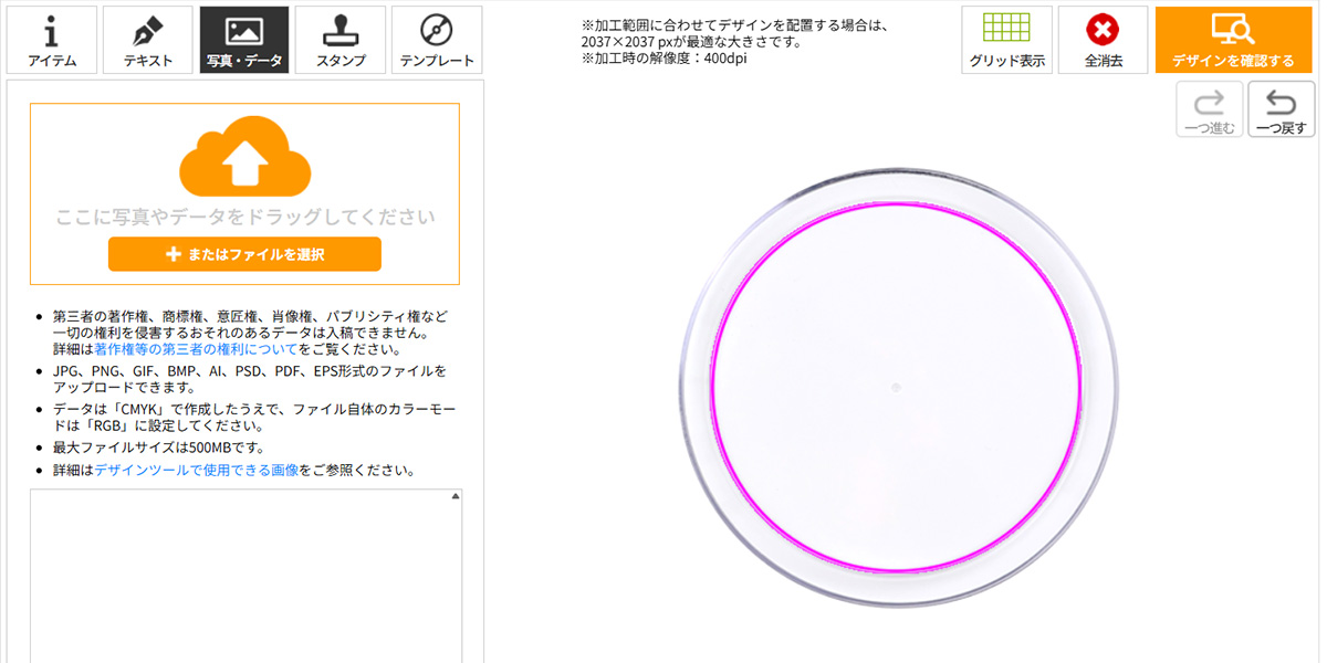 DT画面