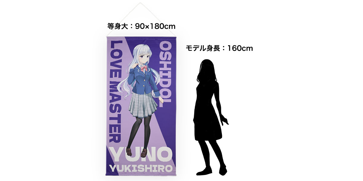 タペストリーオリジナル 作成例